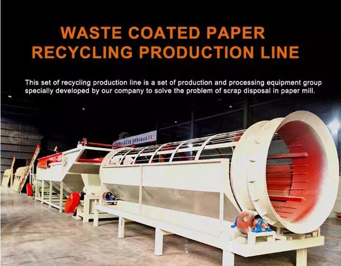 Paper Plastic Separator Machine