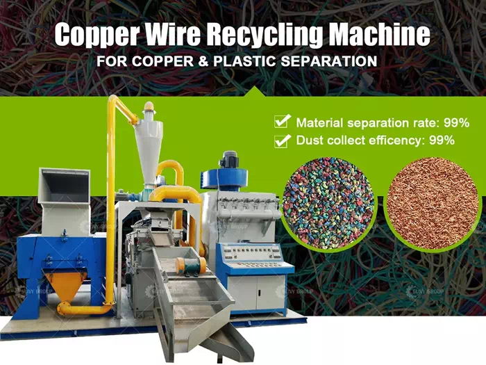 cable wire recycling machine