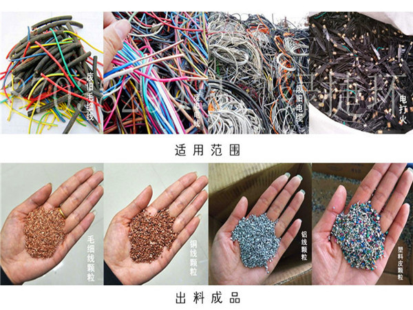 The true profit of copper wire recycling machine processing waste wires